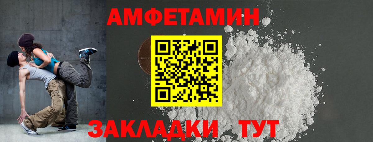 АМФ Розовый  Вход с VPN  Шадринск 