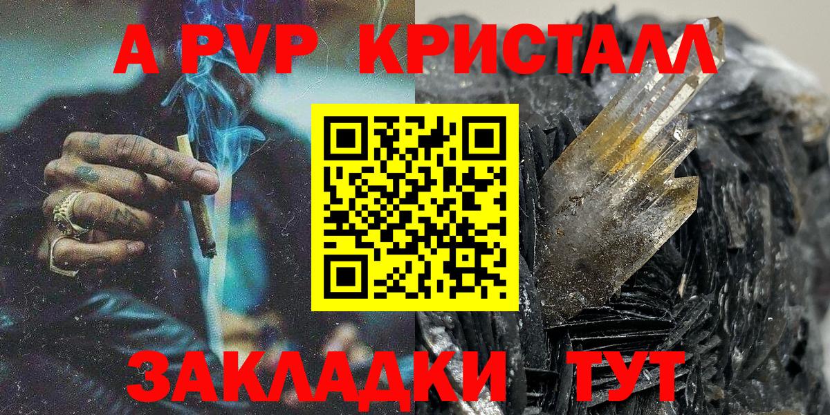 Шадринск  Альфа ПВП  Вход с VPN  Alpha-PVP мука 