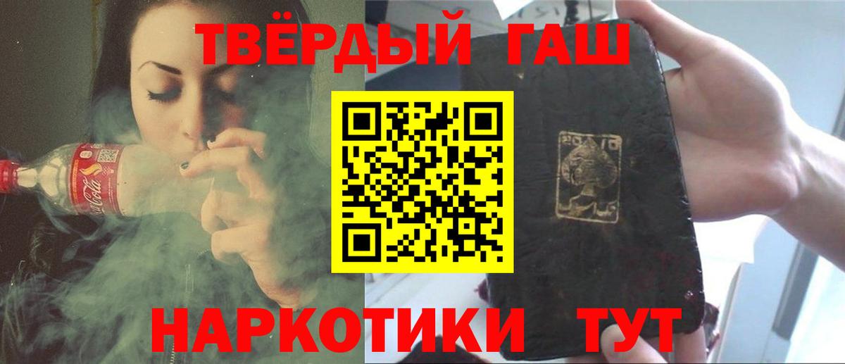 Гашиш  ГАШ индика сатива  хочу наркоту  ГАШ hashish  Шадринск  Вход с VPN 