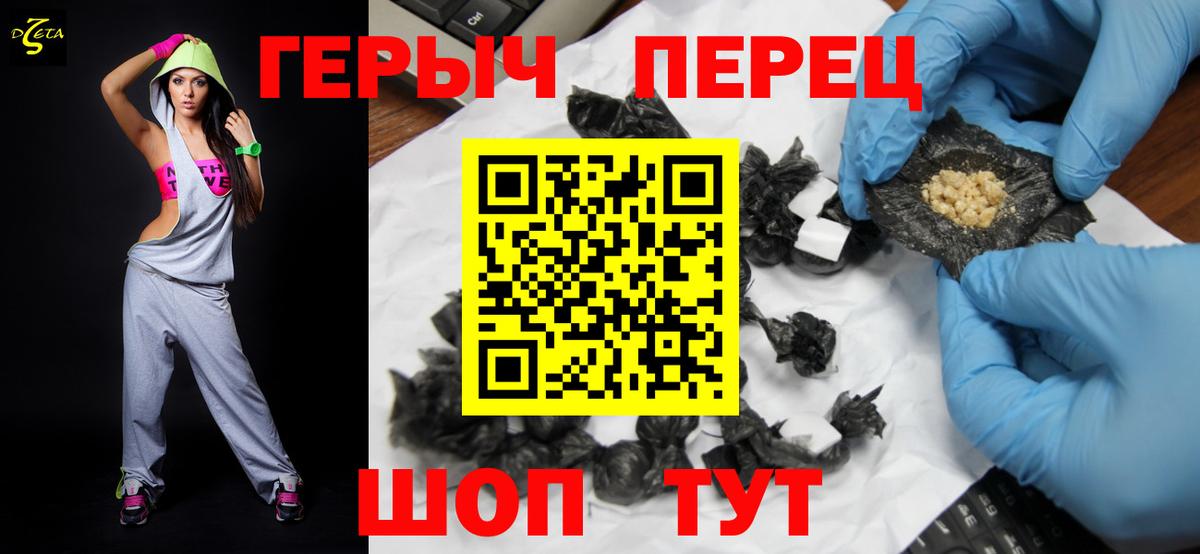 Героин  Вход с VPN  Шадринск  ГЕРОИН белый 