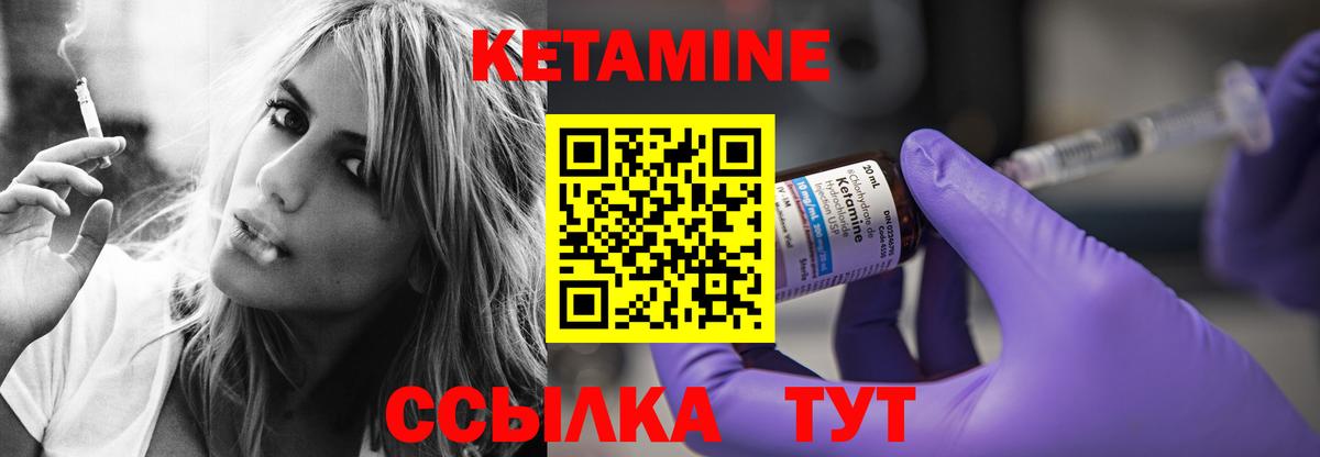 Кетамин VHQ Шадринск