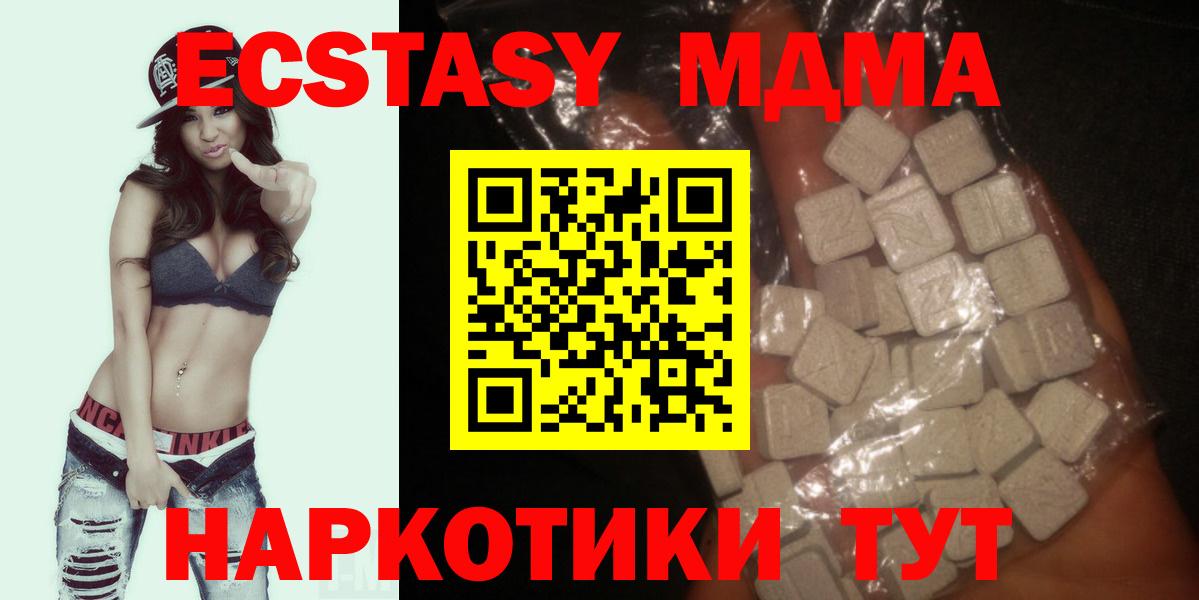 Шадринск  MDMA Molly  MDMA  Вход с VPN 