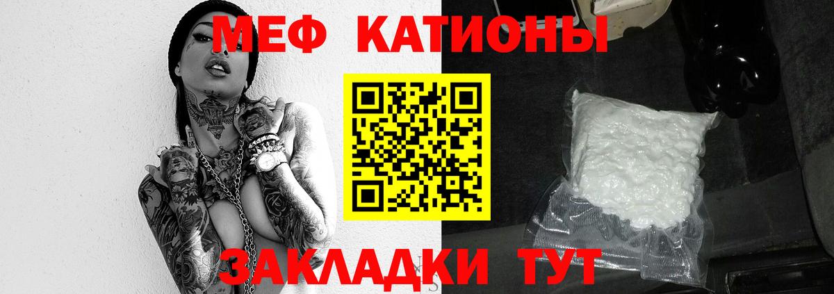 Мефедрон  Вход с VPN  МЕФ кристаллы  Шадринск  Меф  МЯУ-МЯУ 4 MMC 