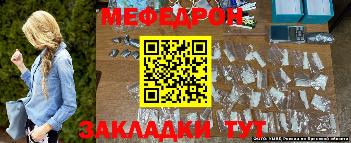 Меф мяу мяу Шадринск