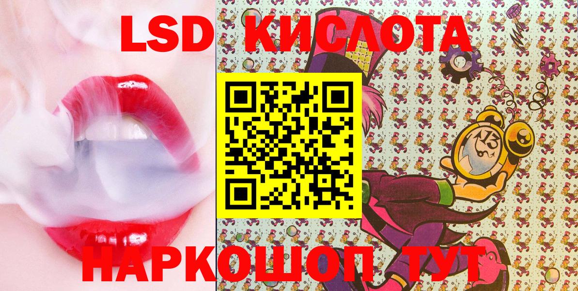 Наркотические марки 1,8мг Шадринск