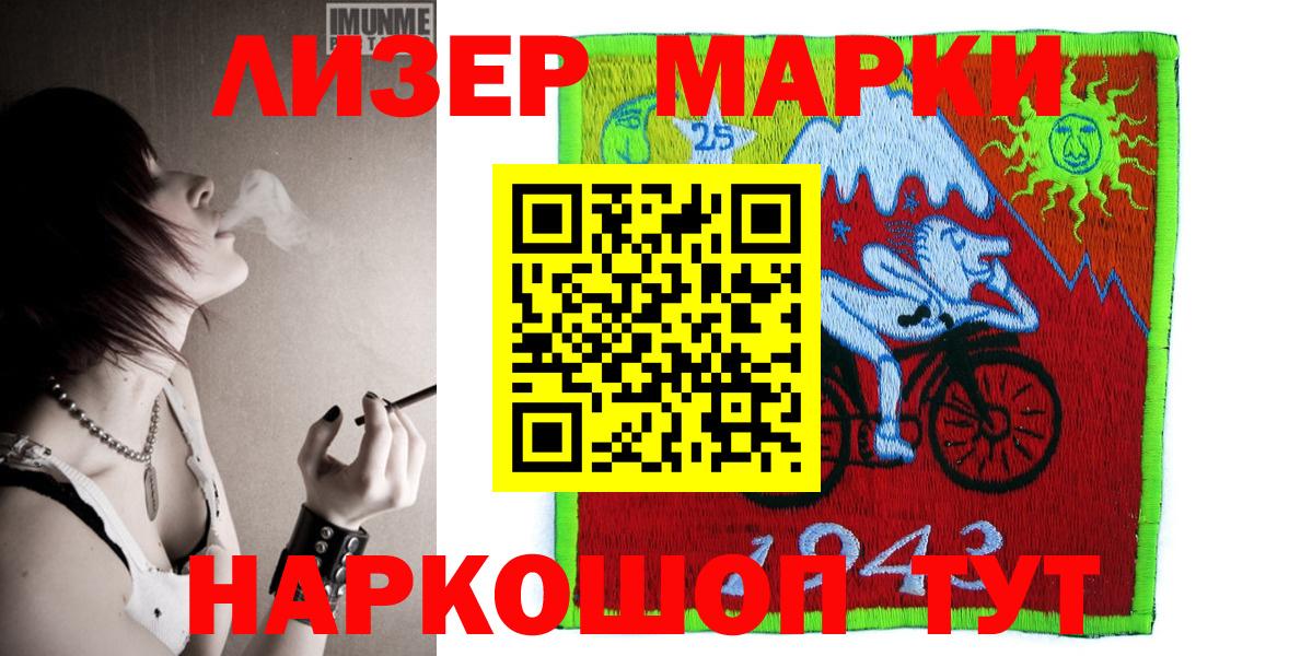 Шадринск  купить наркотики цена  Марки N-bome 1500мкг  Вход с VPN  Марки N-bome 1500мкг 