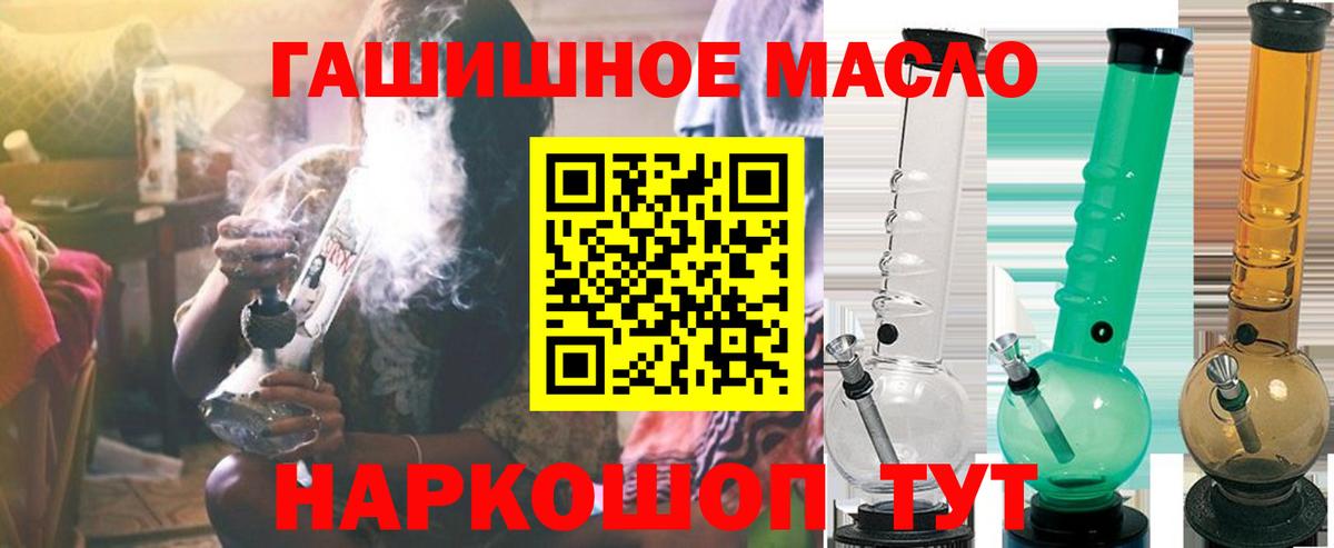 ТГК концентрат  Вход с VPN  ТГК вейп  Шадринск 