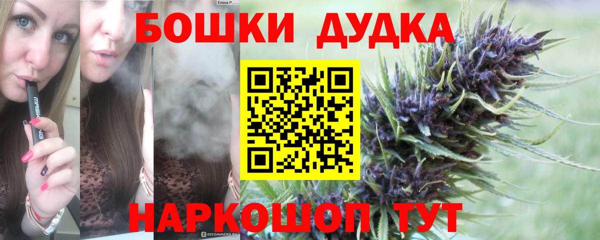 Шишки марихуана конопля  МАРИХУАНА ГИДРОПОН  Шадринск  Вход с VPN 